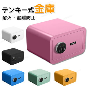 【クーポン最大1000円OFF】日本語取扱説明書・金庫 家庭用 31×20×20cm 保管庫 金庫 移動 かわいい 鍵式 小型 印鑑 保管庫 デジタル金庫 電子ロック 単三形電池4本給電 丈夫 防犯 操作簡単 警報機