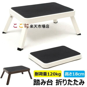 yVLOiIzݑ ܂肽 Xebv  ݑ Ԃ̏~ ȃXy[X  i ܂  y [ Lb` gC  ω׏d120kg 18cm a@ ʏ 