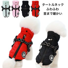 NEW 犬服 犬 ハーネス 冬 小型犬 中型犬 犬の服 防寒着 ドッグウェア ハーネス一体型ジャンパー 冬 コート ドッグウェア ベスト オシャレ ジャケット 重ね着 厚手 防寒対策 暖かい 3XH03 ジャケット 撥水