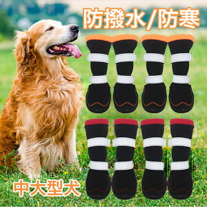 【大人気商品】犬 靴 犬靴 犬の靴 犬ブーツ ロングブーツ ドッグシューズ 防寒靴 スポーツ 介護 足 怪我 シニア ケア 中型犬 大型犬 メール便4個セット OG-K517 プロテクション シューズ ソフト