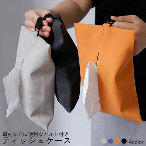 【大人気商品】ティッシュケース ティッシュカバー おしゃれ 吊り下げ 車 箱なし 北欧 ソフトパック クリスマス 10代 20代 30代 40代ギフト プレゼント 寝室 かわいい 壁 シンプル 収納 テーブ