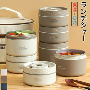 【大人気商品】弁当箱 保温弁当箱 お弁当箱 保温 大容量 軽量 レンジ対応 冷蔵 抗菌 2 ランチジャー 女子 男子 女性 男性 おしゃれ 入園入学 新生活 3 4段 ランチボックス