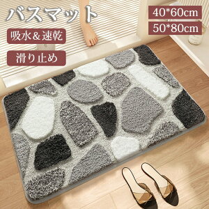 【大人気商品】バスマット 玄関マット 花柄 足拭き 足拭きマット 滑り止め加工 トイレマット 寝室マット お部屋マット 速乾 北欧 お風呂マット お風呂 玄関 お部屋 寝室 洗面台 洗面 かわい