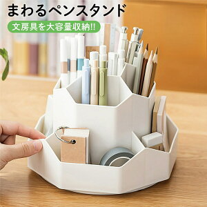 ylCizyX^h y yz_[ y 360x ] fXN[ fXNI[KiCU[ fXN [ pen-holder  [ ֗ ItBX e