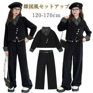 【大人気商品】パンツスーツ 女の子 ジュニア セットアップ かっこいい 韓国風 ガールズ長袖 ワイドパンツ 大人っぽい 入学式 卒業式 小学生 中学生 高校生 発表会 七五三 フォーマル 2点セ