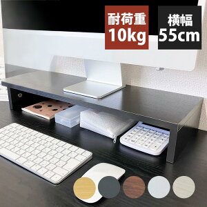 【大人気商品】モニター台 卓上 ディスプレイ台 机上台 パソコン台 モニタースタンド 木製 ロータイプ デスク上 棚 ラック デスクトップ パソコンスタンド パソコンラック おしゃれ パソコ