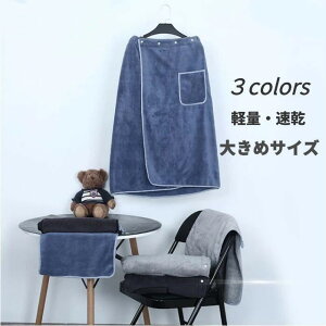 【大人気商品】 大人 ラップタオル 大判 80×150 大人用 ラップ タオル メンズ バスタオル 厚手 ふわふわ 速乾 男の子 女の子 レディース 男子 無地 超大判 大きい サイズ 水泳 三段階調節 軽量
