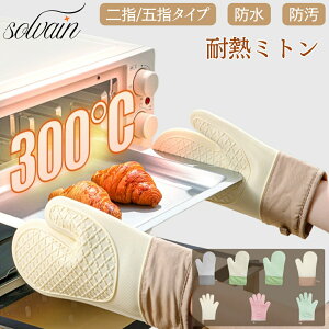 �y��l�C���i�z�~�g�� �L�b�`�� �I�[�u���~�g�� �ϔM�~�g�� 2�Z�b�g ����p �ϔM300�� �h�� �h�� 5�{�w 2�{�w �ϔM�O���[�u ���� �V���R�� �ܖ{�w �I�[�u����� ���킢�� ������� �痿���p 