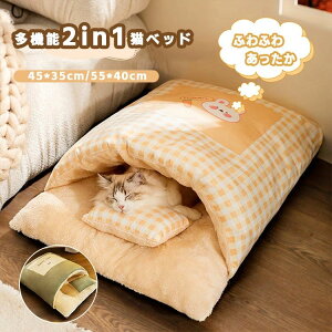 【大人気商品】猫用 寝袋 猫ベッド 冬用 枕付き 猫布団 保温 防寒 猫 ふとん ふわふわ クッション マット ソファ ベッド型 ネコ 寝床 ぐっすり眠れる 洗える かわいい ボア 裏起毛 暖かい ペ
