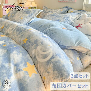 �z�c�J�o�[�Z�b�g 3�_�Z�b�g �g���� �{�b�N�X�V�[�c ���������� �q�� �q�ǂ� �j�̎q ��l �V���O�� �H�~ �ӂ�ӂ� ����t�����l�� �h �Q��J�o�[�Z�b�g ���J�o�[ �|���z�c�J�o�[