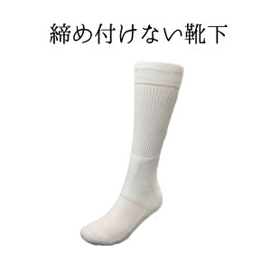 【抗菌/防臭/防カビ】ありそうでなかった! 締め付けない優しい履き心地の靴下 フットケアソックス PROTECT iT(プロテクトイット)ゆるい ゆったり ふんわり きつくない