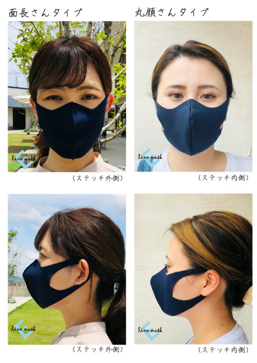 楽天市場 デザインの意匠登録 横顔シルエットを美しく 横顔にeラインを作る Eラインマスク 洗える 日本製 立体 ３d マスク 小顔 Masuku おしゃれ メンズ レディース 大きめ 1枚 布 マクアケ Makuake 医療 介護用品の専門店 Bestaid