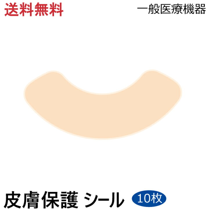 楽天市場 送料無料 ハイドロヒール 10枚入り まめ 水膨れ 靴擦れ 靴ずれ ハイドロコロイド 肌に優しい テープ グッズ かかと パンプス 剥がれにくい 便利 絆創膏 バンドエイド ヒール おすすめ 革靴 くるぶしおろしたて 医療 介護用品の専門店 Bestaid