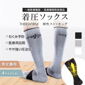 ySiP5{zRAX|[c ×p e XgbLO ⋭  15-20mmHg 20-30mmHg  ނ  \bNX eXgbLO nC\bNX  e\bNX ӂ͂ Y fB