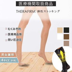 弾性ストッキング 医療用 男性用 の通販 価格比較 価格 Com