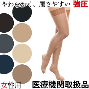 弾性ストッキング 医療用 着圧ソックス ニーハイ 20-30mmHg EASE 医療用 弾性ストッキング 女性 レディース 加圧ソックス 大きいサイズ セラファーム 介護 おすすめ 履きやすい 効果 下肢静脈の血流促進 加圧ソックス