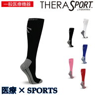 【クーポン10％OFF★P9倍】弾性ストッキング 医療用 着圧ソックス スポーツ 下肢静脈 血流促進 むくみ 大…