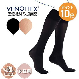 【スーパーSALE限定 10%OFF】弾性ストッキング 医療用 むくみ予防 下肢静脈 の血流促進 着圧ソックス おすすめ VENOFLEX SECRET ハイソックス 15-20mmHg 女性 女性用 レディース 妊婦 マタニティ 大きいサイズ おしゃれ 介護 おやすみ 夜間 Makuake 健康 テレ 人気