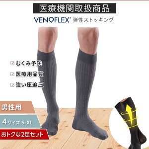 ySiP5{zeXgbLO ×p 2 2Zbg ނݗ\h  傫TCY \bNX j jp Rbg nC\bNX  C 20-36mmHg \bNX