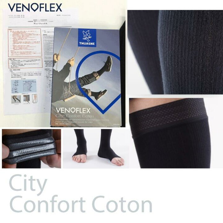 弾性ストッキング 医療用 むくみ予防  着圧ソックス コットン VENOFLEX CITY CONFORT FIL D'ECOSSE 男性用 大きいサイズ 加圧  ハイソックス 靴下 15-20mmHg