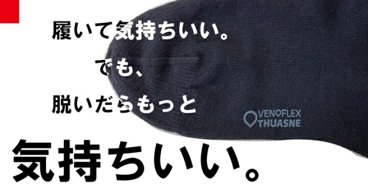 弾性ストッキング 医療用 むくみ予防  着圧ソックス コットン VENOFLEX CITY CONFORT FIL D'ECOSSE 男性用 大きいサイズ 加圧  ハイソックス 靴下 15-20mmHg