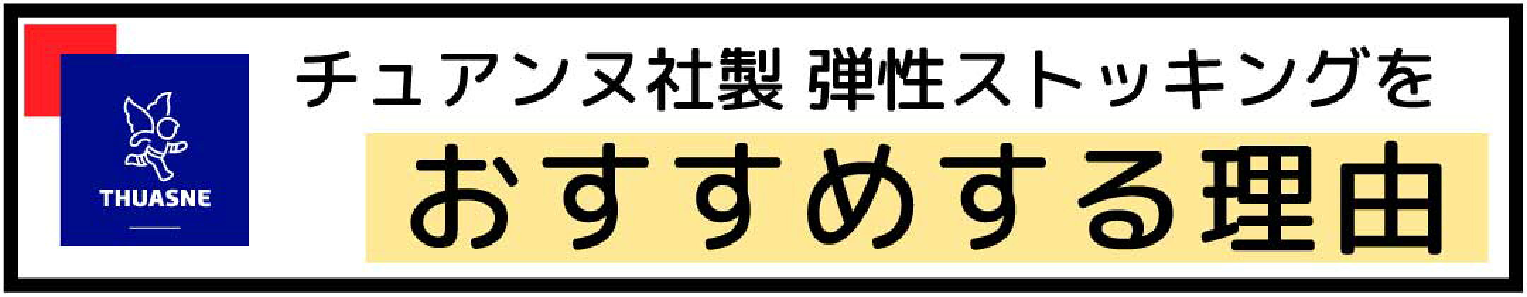 おすすめする理由