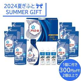 【2個以上で、1個に付き300円割引】＜P＆G＞アリエール液体洗剤セットアリエール 液体洗剤 ジェル セット 汚れ落とし ※特典条件：お届け先1ヶ所の場合のみ