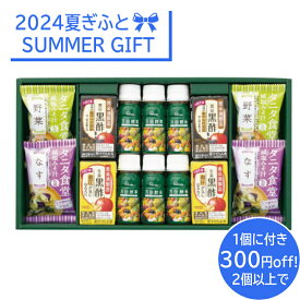 【2個以上で、1個に付き300円割引】健康おもいやりギフト健康ギフトセット リラックス 美容 万田酵素 養命酒 ※特典条件：お届け先1ヶ所の場合のみ