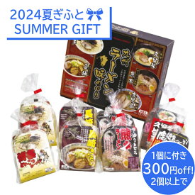 【2個以上で、1個に付き300円割引】＜エン・ダイニング＞九州ラーメン味めぐり8食九州ラーメン 味めぐり とんこつ 豊富な味 博多 長崎 熊本 味堪能 家族 友人 特別な日 ※特典条件：お届け先1ヶ所の場合のみ