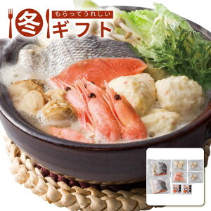 【30日限定最大500円OFFクーポン配布中♪】お歳暮 2025 石狩鍋味噌出汁 簡単調理 家族団欒 海鮮入り 秋鮭 つまみ揚げ 帆立 セット 冬ギフト※メーカー直送品です。