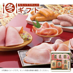 【30日限定最大500円OFFクーポン配布中♪】お歳暮 2025 伊藤ハム 伝承ギフト伊藤ハム 国産生ハム 燻製香り 詰め合わせ ロースハム ウインナー 冬ギフト※メーカー直送品です。