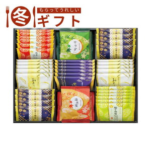 【30日限定最大500円OFFクーポン配布中♪】お歳暮 2025 金澤兼六製菓 おいしさいろいろ せんべい詰合せ国産米 黒豆 柚子胡椒 海老カレー サラダ 冬ギフト