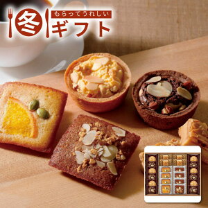 【30日限定最大500円OFFクーポン配布中♪】お歳暮 2025 井桁堂 ガトーサンク24個入ハートリー 焼菓子 アーモンド香り おやつ時間 手土産ギフト 冬ギフト