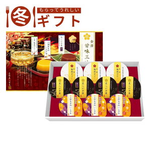 【30日限定最大500円OFFクーポン配布中♪】お歳暮 2025 金澤兼六製菓 10個金澤甘味三昧芋羊羹 梅酒ゼリー 加賀野菜 五郎島金時 贈答用 冬ギフト