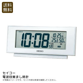 【5日限定割引クーポン最大1,000円or25%OFF♪】早い者勝ち！限定商品 ＜セイコー＞電波目覚まし時計目覚まし時計 スヌーズ機能 温湿度表示 自動カレンダー 環境NAVI お祝い プレゼント 内祝い お返し 記念品 景品 自宅用