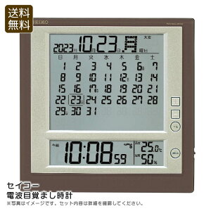 【マラソン期間限定クーポン配布中】<セイコー>電波目覚まし時計目覚まし 時計 スヌーズ 温湿度計 シンプル デザイン お祝い プレゼント 内祝い お返し 記念品 景品 自宅用
