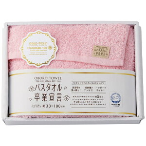 <バスタオル卒業宣言>ロングフェイスタオル ピンク吸水性 環境配慮 日本製 コンパクト 柔らかい お祝い プレゼント 内祝い お返し 記念品 景品 自宅用