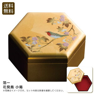 <箔一>花見鳥 小箱和風 インテリア 桜 小鳥 高級感 お祝い プレゼント 内祝い お返し 記念品 景品 自宅用