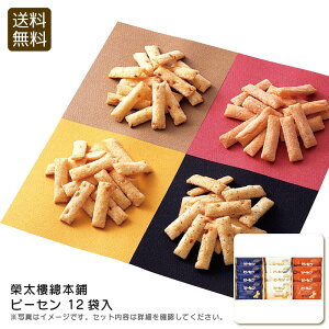 �y�������̏����I10%OFF�N�[�|���z�z���z���đ����`�{�݁��s�[�Z�� 12�ܓ������ ���܂� �a�َq �T�N�T�N ���΂��� ���j�� �v���[���g ���j�� ���Ԃ� �L�O�i �i�i ����p