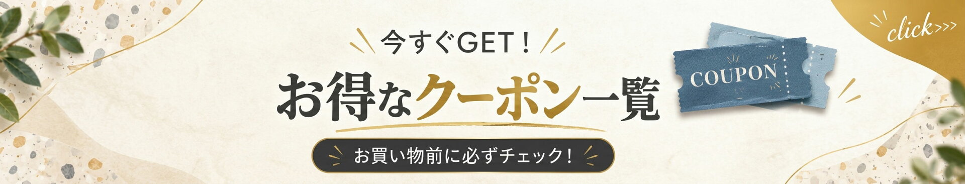 https://www.kazenami.live/solvita/contents/coupon/