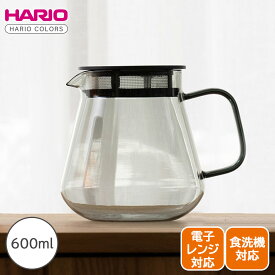 ハリオ/HARIO＜HARIO COLORS＞ティー＆コーヒーサーバー 600ml グレーティーサーバー コーヒーサーバー HARIO 600ml 耐熱ガラス