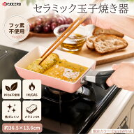 【お好きな2点で10%・4点で20%！他にもお得なクーポンも配布中♪】京セラ セラブリッド フライパン IH対…