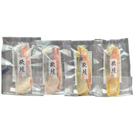 北海道羅臼産 粕漬・西京味噌漬切身セット人気 おすすめ 食品 魚介類 海産物 水産加工品※こちらの商品はメーカー直送品です。