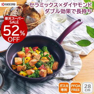 【期間中毎日クーポン配布中♪枚数/時間限定！】フライパン セラミック 調理器具 フライパン セラミック …