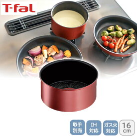 ＜ティファール＞インジニオ・ネオ IHルージュ アンリミテッド ソースパン 16cm L38328人気 おすすめ キッチン用品 調理器具 鍋 フライパンこだわり ギフト セット お祝い 内祝い お礼 プレゼント お返し