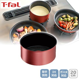 ＜ティファール＞インジニオ・ネオ IHルージュ アンリミテッド ソースパン 20cm L38330人気 おすすめ キッチン用品 調理器具 鍋 フライパンこだわり ギフト セット お祝い 内祝い お礼 プレゼント お返し