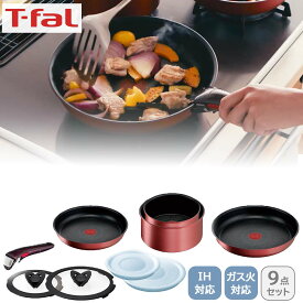 ＜ティファール＞インジニオ・ネオ IHルージュ アンリミテッド セット9 L38392