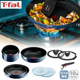 キッチン用品 フライパン セット ティファール インジニオ・ネオ ロイヤルブルー インテンス セット10 L43791人気 おすすめ キッチン用品 調理器具 鍋 フライパンこだわり ギフト セット お祝い 内祝い お礼 プレゼント お返し