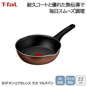 �������̏����I�ő�30%OFF�N�[�|���z�z�� T-fal IH�`�^���E�G�N�Z�����X ���J �}���`�p��22cm IH�Ή��e�B�t�@�[�� ���E�� �d�ˎ��[ �m���X�e�B�b�N �H��@ �y�� ���Z����