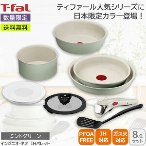 T-fal yViz CWjIElI IHpbg ~gO[ Zbg8 IHΉeBt@[ tCp \[Xp KXW Enh {̐H@Ή